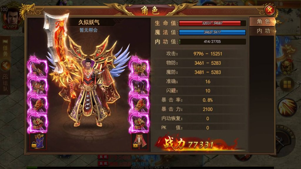 图片[21]源码下载-游戏源码下载-手机游戏源码下载-手机游戏服务端下载-服务端下载-游戏服务端下载-页游服务端下载-页游私服-端游私服-手游私服-游戏私服-网站源码下载-架设工具下载-私服下载【新兄弟传奇】[白日门引擎]视频参考搭建教程源码下载-游戏源码下载-手机游戏源码下载-手机游戏服务端下载-服务端下载-游戏服务端下载-页游服务端下载-页游私服-端游私服-手游私服-游戏私服-网站源码下载-架设工具下载-私服下载久似妖气源码网