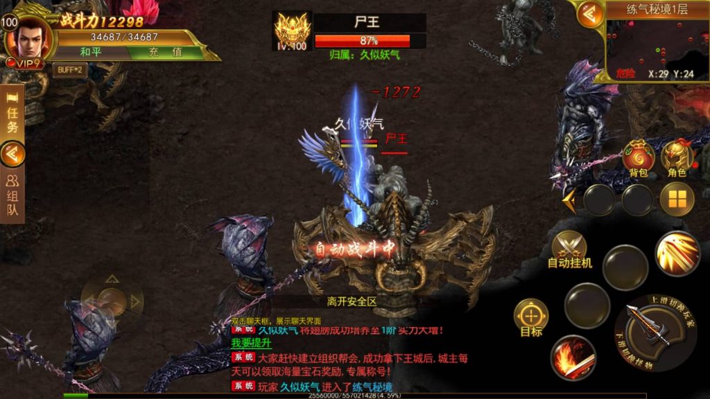 图片[18]源码下载-游戏源码下载-手机游戏源码下载-手机游戏服务端下载-服务端下载-游戏服务端下载-页游服务端下载-页游私服-端游私服-手游私服-游戏私服-网站源码下载-架设工具下载-私服下载【新兄弟传奇】[白日门引擎]视频参考搭建教程源码下载-游戏源码下载-手机游戏源码下载-手机游戏服务端下载-服务端下载-游戏服务端下载-页游服务端下载-页游私服-端游私服-手游私服-游戏私服-网站源码下载-架设工具下载-私服下载久似妖气源码网