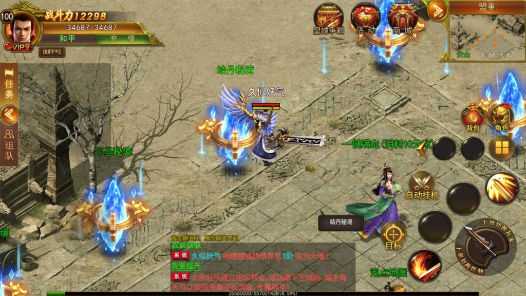 图片[16]源码下载-游戏源码下载-手机游戏源码下载-手机游戏服务端下载-服务端下载-游戏服务端下载-页游服务端下载-页游私服-端游私服-手游私服-游戏私服-网站源码下载-架设工具下载-私服下载【新兄弟传奇】[白日门引擎]视频参考搭建教程源码下载-游戏源码下载-手机游戏源码下载-手机游戏服务端下载-服务端下载-游戏服务端下载-页游服务端下载-页游私服-端游私服-手游私服-游戏私服-网站源码下载-架设工具下载-私服下载久似妖气源码网