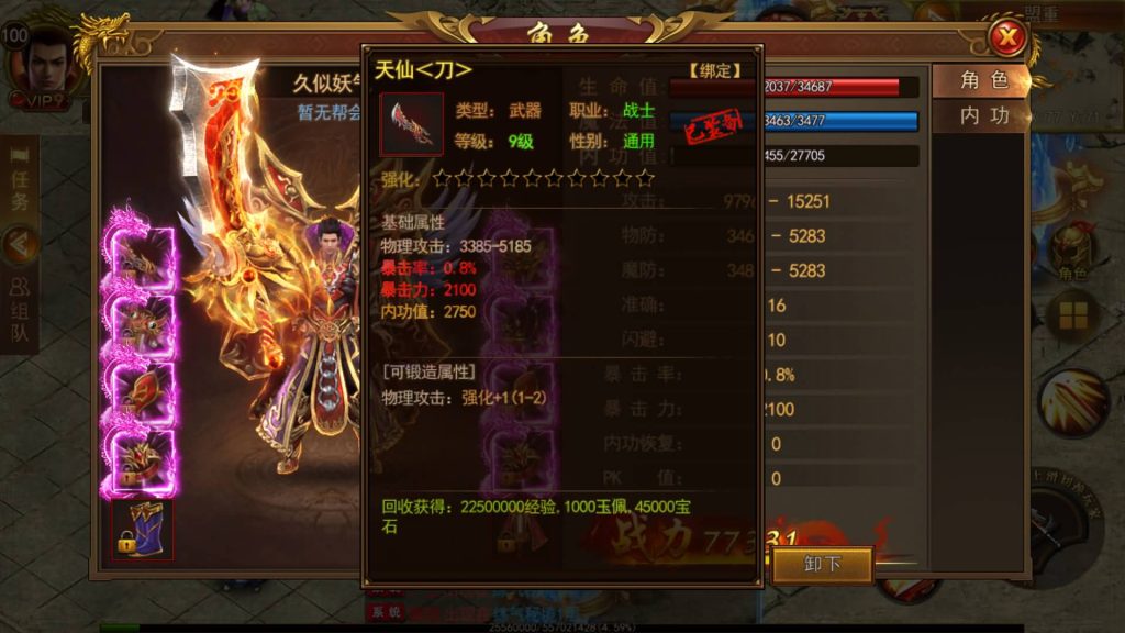 图片[22]源码下载-游戏源码下载-手机游戏源码下载-手机游戏服务端下载-服务端下载-游戏服务端下载-页游服务端下载-页游私服-端游私服-手游私服-游戏私服-网站源码下载-架设工具下载-私服下载【新兄弟传奇】[白日门引擎]视频参考搭建教程源码下载-游戏源码下载-手机游戏源码下载-手机游戏服务端下载-服务端下载-游戏服务端下载-页游服务端下载-页游私服-端游私服-手游私服-游戏私服-网站源码下载-架设工具下载-私服下载久似妖气源码网