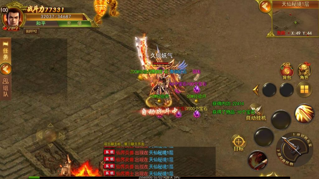 图片[24]源码下载-游戏源码下载-手机游戏源码下载-手机游戏服务端下载-服务端下载-游戏服务端下载-页游服务端下载-页游私服-端游私服-手游私服-游戏私服-网站源码下载-架设工具下载-私服下载【新兄弟传奇】[白日门引擎]视频参考搭建教程源码下载-游戏源码下载-手机游戏源码下载-手机游戏服务端下载-服务端下载-游戏服务端下载-页游服务端下载-页游私服-端游私服-手游私服-游戏私服-网站源码下载-架设工具下载-私服下载久似妖气源码网