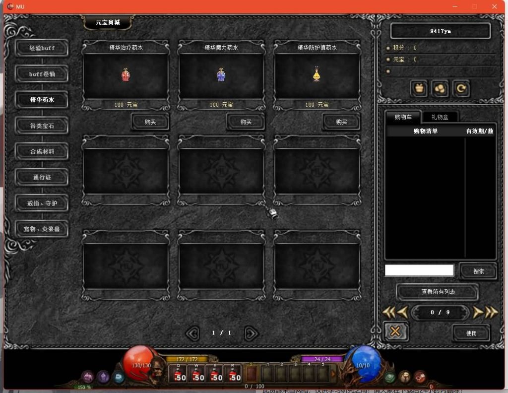 图片[26]源码下载-游戏源码下载-手机游戏源码下载-手机游戏服务端下载-服务端下载-游戏服务端下载-页游服务端下载-页游私服-端游私服-手游私服-游戏私服-网站源码下载-架设工具下载-私服下载【怀旧奇迹S19】[奇迹MU]+专属视频搭建教程源码下载-游戏源码下载-手机游戏源码下载-手机游戏服务端下载-服务端下载-游戏服务端下载-页游服务端下载-页游私服-端游私服-手游私服-游戏私服-网站源码下载-架设工具下载-私服下载久似妖气源码网