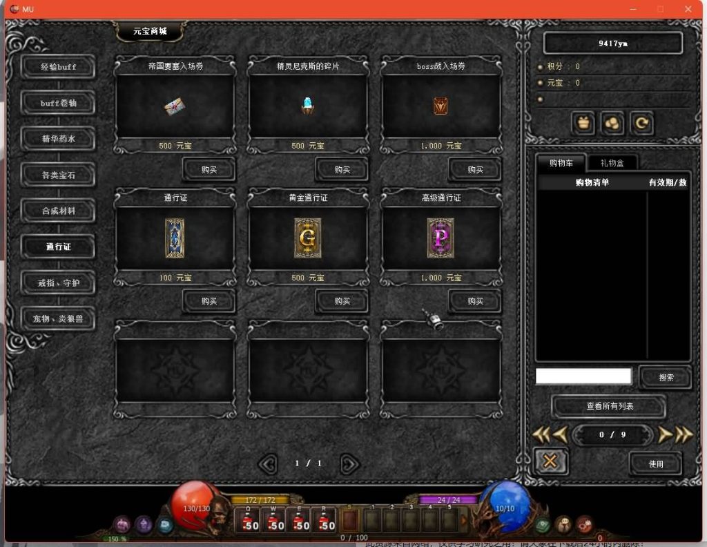 图片[29]源码下载-游戏源码下载-手机游戏源码下载-手机游戏服务端下载-服务端下载-游戏服务端下载-页游服务端下载-页游私服-端游私服-手游私服-游戏私服-网站源码下载-架设工具下载-私服下载【怀旧奇迹S19】[奇迹MU]+专属视频搭建教程源码下载-游戏源码下载-手机游戏源码下载-手机游戏服务端下载-服务端下载-游戏服务端下载-页游服务端下载-页游私服-端游私服-手游私服-游戏私服-网站源码下载-架设工具下载-私服下载久似妖气源码网