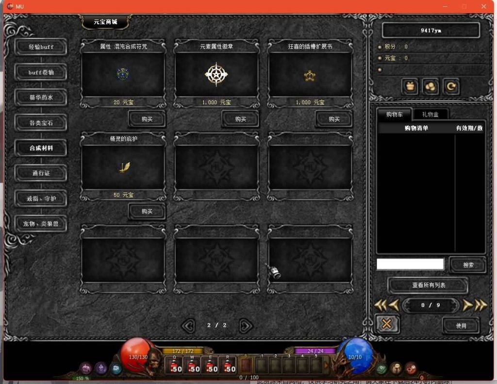 图片[4]源码下载-游戏源码下载-手机游戏源码下载-手机游戏服务端下载-服务端下载-游戏服务端下载-页游服务端下载-页游私服-端游私服-手游私服-游戏私服-网站源码下载-架设工具下载-私服下载【怀旧奇迹S19】[奇迹MU]+专属视频搭建教程源码下载-游戏源码下载-手机游戏源码下载-手机游戏服务端下载-服务端下载-游戏服务端下载-页游服务端下载-页游私服-端游私服-手游私服-游戏私服-网站源码下载-架设工具下载-私服下载久似妖气源码网