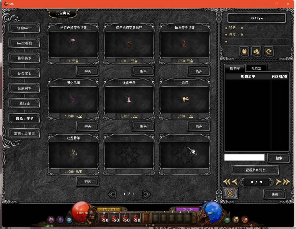 图片[30]源码下载-游戏源码下载-手机游戏源码下载-手机游戏服务端下载-服务端下载-游戏服务端下载-页游服务端下载-页游私服-端游私服-手游私服-游戏私服-网站源码下载-架设工具下载-私服下载【怀旧奇迹S19】[奇迹MU]+专属视频搭建教程源码下载-游戏源码下载-手机游戏源码下载-手机游戏服务端下载-服务端下载-游戏服务端下载-页游服务端下载-页游私服-端游私服-手游私服-游戏私服-网站源码下载-架设工具下载-私服下载久似妖气源码网