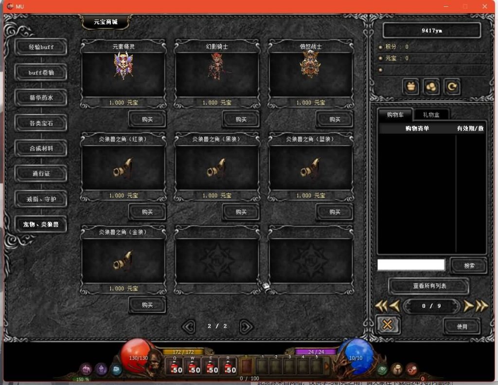 图片[32]源码下载-游戏源码下载-手机游戏源码下载-手机游戏服务端下载-服务端下载-游戏服务端下载-页游服务端下载-页游私服-端游私服-手游私服-游戏私服-网站源码下载-架设工具下载-私服下载【怀旧奇迹S19】[奇迹MU]+专属视频搭建教程源码下载-游戏源码下载-手机游戏源码下载-手机游戏服务端下载-服务端下载-游戏服务端下载-页游服务端下载-页游私服-端游私服-手游私服-游戏私服-网站源码下载-架设工具下载-私服下载久似妖气源码网