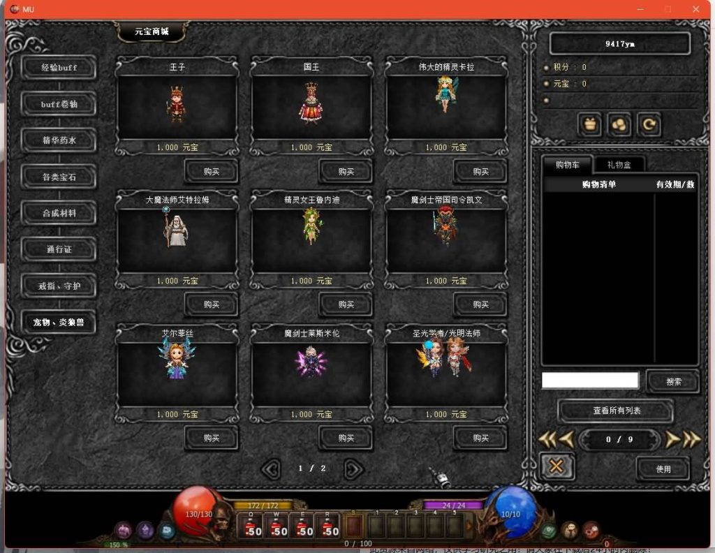 图片[31]源码下载-游戏源码下载-手机游戏源码下载-手机游戏服务端下载-服务端下载-游戏服务端下载-页游服务端下载-页游私服-端游私服-手游私服-游戏私服-网站源码下载-架设工具下载-私服下载【怀旧奇迹S19】[奇迹MU]+专属视频搭建教程源码下载-游戏源码下载-手机游戏源码下载-手机游戏服务端下载-服务端下载-游戏服务端下载-页游服务端下载-页游私服-端游私服-手游私服-游戏私服-网站源码下载-架设工具下载-私服下载久似妖气源码网