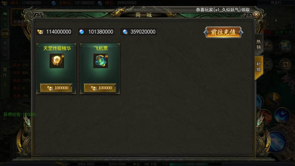 图片[27]源码下载-游戏源码下载-手机游戏源码下载-手机游戏服务端下载-服务端下载-游戏服务端下载-页游服务端下载-页游私服-端游私服-手游私服-游戏私服-网站源码下载-架设工具下载-私服下载【天罡鬼服多区跨服完整版】[白日门引擎]视频参考搭建教程源码下载-游戏源码下载-手机游戏源码下载-手机游戏服务端下载-服务端下载-游戏服务端下载-页游服务端下载-页游私服-端游私服-手游私服-游戏私服-网站源码下载-架设工具下载-私服下载久似妖气源码网