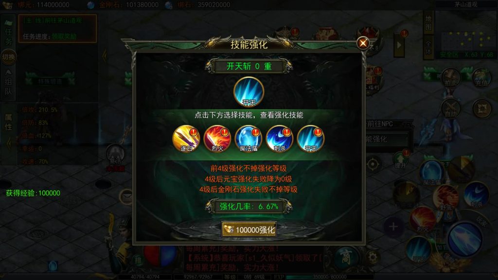 图片[36]源码下载-游戏源码下载-手机游戏源码下载-手机游戏服务端下载-服务端下载-游戏服务端下载-页游服务端下载-页游私服-端游私服-手游私服-游戏私服-网站源码下载-架设工具下载-私服下载【天罡鬼服多区跨服完整版】[白日门引擎]视频参考搭建教程源码下载-游戏源码下载-手机游戏源码下载-手机游戏服务端下载-服务端下载-游戏服务端下载-页游服务端下载-页游私服-端游私服-手游私服-游戏私服-网站源码下载-架设工具下载-私服下载久似妖气源码网