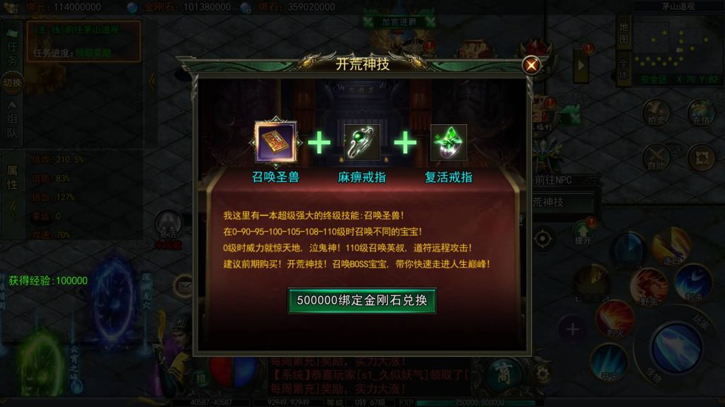 图片[30]源码下载-游戏源码下载-手机游戏源码下载-手机游戏服务端下载-服务端下载-游戏服务端下载-页游服务端下载-页游私服-端游私服-手游私服-游戏私服-网站源码下载-架设工具下载-私服下载【天罡鬼服多区跨服完整版】[白日门引擎]视频参考搭建教程源码下载-游戏源码下载-手机游戏源码下载-手机游戏服务端下载-服务端下载-游戏服务端下载-页游服务端下载-页游私服-端游私服-手游私服-游戏私服-网站源码下载-架设工具下载-私服下载久似妖气源码网