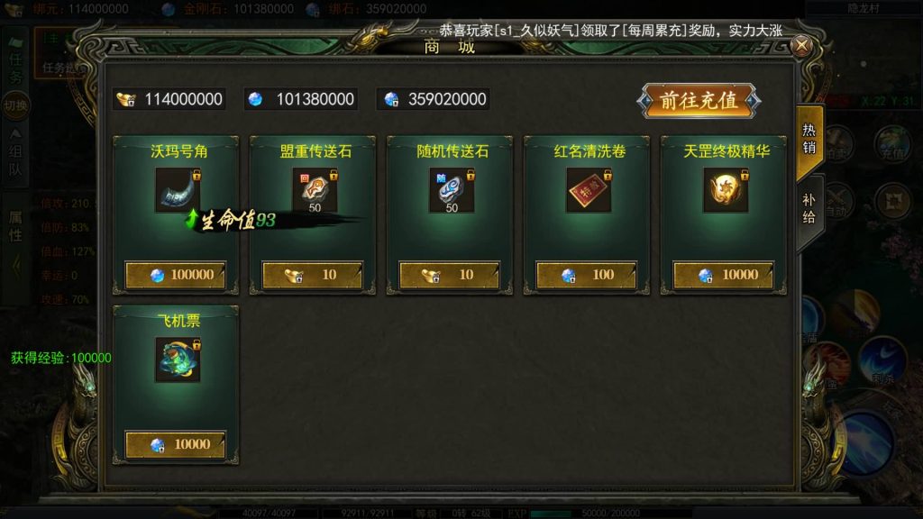 图片[28]源码下载-游戏源码下载-手机游戏源码下载-手机游戏服务端下载-服务端下载-游戏服务端下载-页游服务端下载-页游私服-端游私服-手游私服-游戏私服-网站源码下载-架设工具下载-私服下载【天罡鬼服多区跨服完整版】[白日门引擎]视频参考搭建教程源码下载-游戏源码下载-手机游戏源码下载-手机游戏服务端下载-服务端下载-游戏服务端下载-页游服务端下载-页游私服-端游私服-手游私服-游戏私服-网站源码下载-架设工具下载-私服下载久似妖气源码网