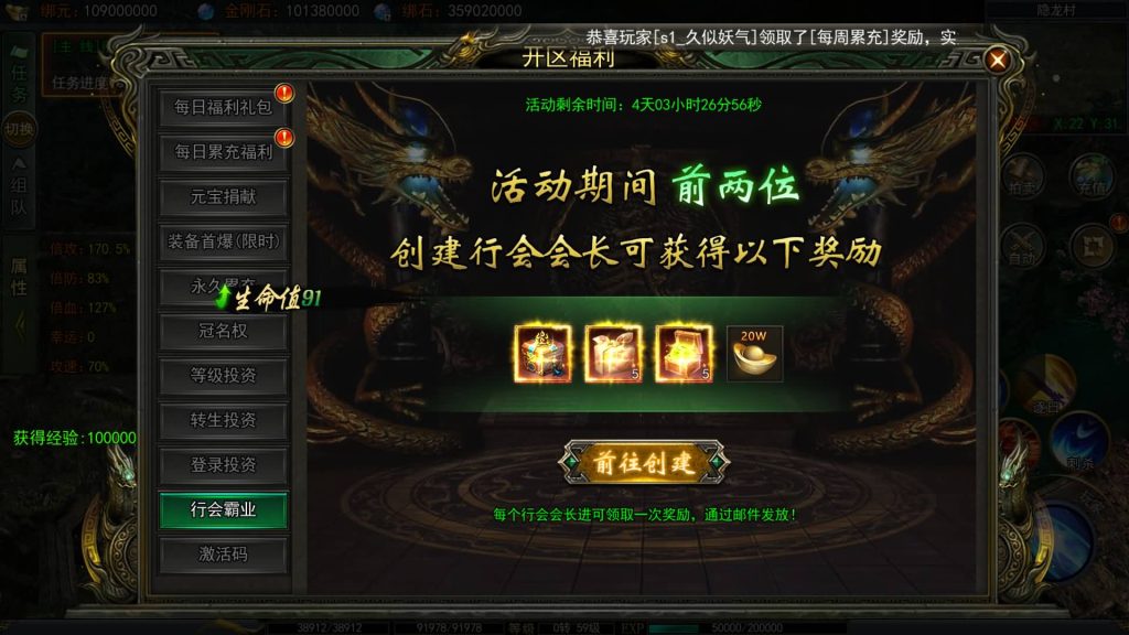 图片[25]源码下载-游戏源码下载-手机游戏源码下载-手机游戏服务端下载-服务端下载-游戏服务端下载-页游服务端下载-页游私服-端游私服-手游私服-游戏私服-网站源码下载-架设工具下载-私服下载【天罡鬼服多区跨服完整版】[白日门引擎]视频参考搭建教程源码下载-游戏源码下载-手机游戏源码下载-手机游戏服务端下载-服务端下载-游戏服务端下载-页游服务端下载-页游私服-端游私服-手游私服-游戏私服-网站源码下载-架设工具下载-私服下载久似妖气源码网