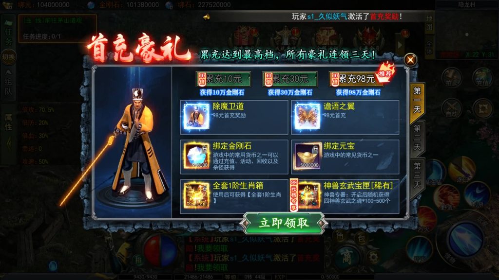 图片[45]源码下载-游戏源码下载-手机游戏源码下载-手机游戏服务端下载-服务端下载-游戏服务端下载-页游服务端下载-页游私服-端游私服-手游私服-游戏私服-网站源码下载-架设工具下载-私服下载【天罡鬼服多区跨服完整版】[白日门引擎]视频参考搭建教程源码下载-游戏源码下载-手机游戏源码下载-手机游戏服务端下载-服务端下载-游戏服务端下载-页游服务端下载-页游私服-端游私服-手游私服-游戏私服-网站源码下载-架设工具下载-私服下载久似妖气源码网