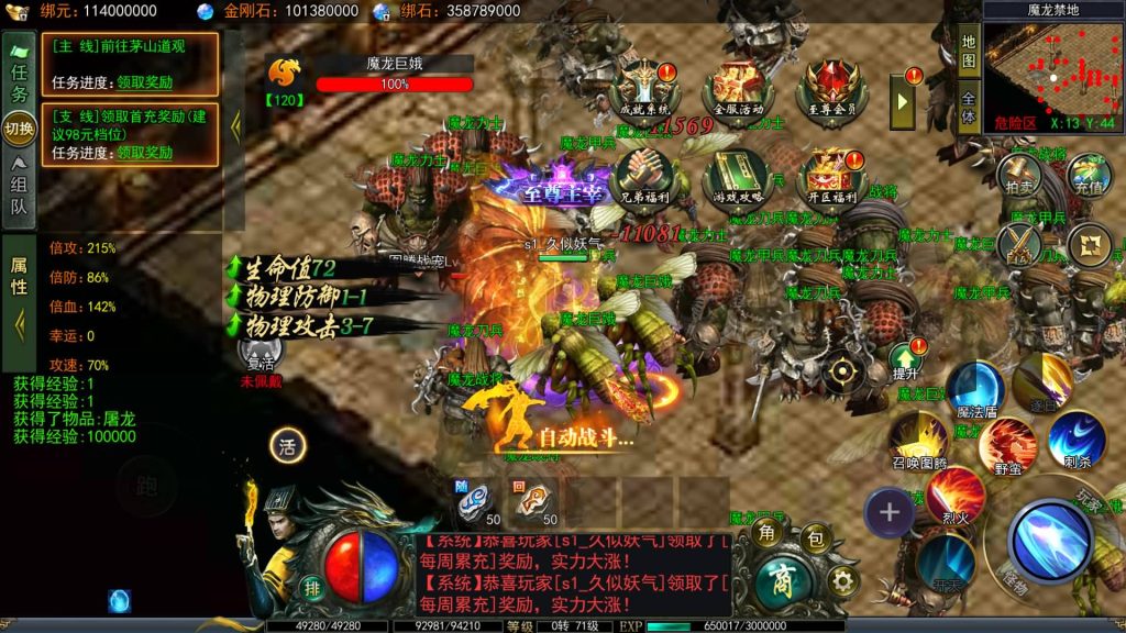 图片[41]源码下载-游戏源码下载-手机游戏源码下载-手机游戏服务端下载-服务端下载-游戏服务端下载-页游服务端下载-页游私服-端游私服-手游私服-游戏私服-网站源码下载-架设工具下载-私服下载【天罡鬼服多区跨服完整版】[白日门引擎]视频参考搭建教程源码下载-游戏源码下载-手机游戏源码下载-手机游戏服务端下载-服务端下载-游戏服务端下载-页游服务端下载-页游私服-端游私服-手游私服-游戏私服-网站源码下载-架设工具下载-私服下载久似妖气源码网