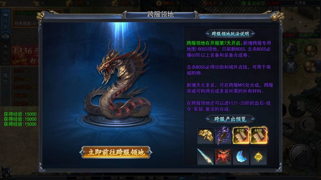 图片[4]源码下载-游戏源码下载-手机游戏源码下载-手机游戏服务端下载-服务端下载-游戏服务端下载-页游服务端下载-页游私服-端游私服-手游私服-游戏私服-网站源码下载-架设工具下载-私服下载【恋战传奇多区跨服完整版】[白日门引擎]视频参考搭建教程源码下载-游戏源码下载-手机游戏源码下载-手机游戏服务端下载-服务端下载-游戏服务端下载-页游服务端下载-页游私服-端游私服-手游私服-游戏私服-网站源码下载-架设工具下载-私服下载久似妖气源码网