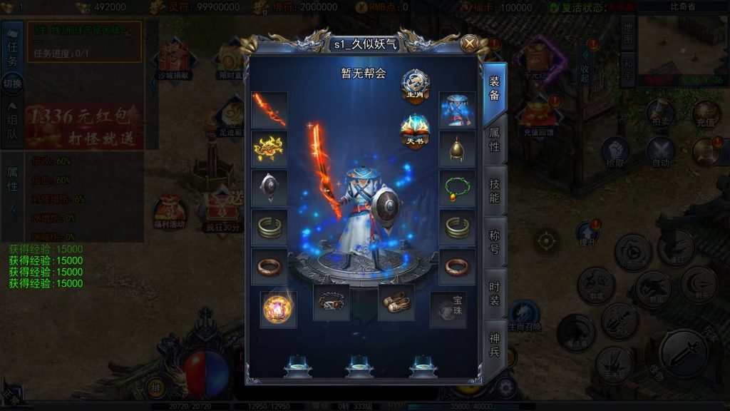 图片[5]源码下载-游戏源码下载-手机游戏源码下载-手机游戏服务端下载-服务端下载-游戏服务端下载-页游服务端下载-页游私服-端游私服-手游私服-游戏私服-网站源码下载-架设工具下载-私服下载【恋战传奇多区跨服完整版】[白日门引擎]视频参考搭建教程源码下载-游戏源码下载-手机游戏源码下载-手机游戏服务端下载-服务端下载-游戏服务端下载-页游服务端下载-页游私服-端游私服-手游私服-游戏私服-网站源码下载-架设工具下载-私服下载久似妖气源码网