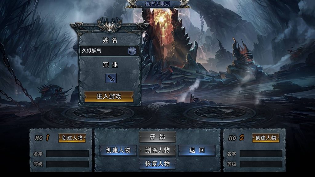 图片[11]源码下载-游戏源码下载-手机游戏源码下载-手机游戏服务端下载-服务端下载-游戏服务端下载-页游服务端下载-页游私服-端游私服-手游私服-游戏私服-网站源码下载-架设工具下载-私服下载【恋战传奇多区跨服完整版】[白日门引擎]视频参考搭建教程源码下载-游戏源码下载-手机游戏源码下载-手机游戏服务端下载-服务端下载-游戏服务端下载-页游服务端下载-页游私服-端游私服-手游私服-游戏私服-网站源码下载-架设工具下载-私服下载久似妖气源码网