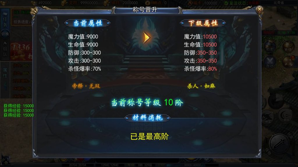 图片[34]源码下载-游戏源码下载-手机游戏源码下载-手机游戏服务端下载-服务端下载-游戏服务端下载-页游服务端下载-页游私服-端游私服-手游私服-游戏私服-网站源码下载-架设工具下载-私服下载【恋战传奇多区跨服完整版】[白日门引擎]视频参考搭建教程源码下载-游戏源码下载-手机游戏源码下载-手机游戏服务端下载-服务端下载-游戏服务端下载-页游服务端下载-页游私服-端游私服-手游私服-游戏私服-网站源码下载-架设工具下载-私服下载久似妖气源码网