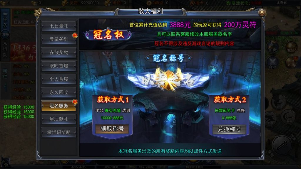 图片[27]源码下载-游戏源码下载-手机游戏源码下载-手机游戏服务端下载-服务端下载-游戏服务端下载-页游服务端下载-页游私服-端游私服-手游私服-游戏私服-网站源码下载-架设工具下载-私服下载【恋战传奇多区跨服完整版】[白日门引擎]视频参考搭建教程源码下载-游戏源码下载-手机游戏源码下载-手机游戏服务端下载-服务端下载-游戏服务端下载-页游服务端下载-页游私服-端游私服-手游私服-游戏私服-网站源码下载-架设工具下载-私服下载久似妖气源码网