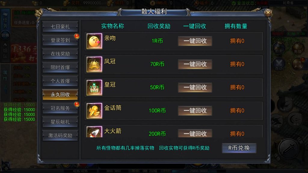 图片[26]源码下载-游戏源码下载-手机游戏源码下载-手机游戏服务端下载-服务端下载-游戏服务端下载-页游服务端下载-页游私服-端游私服-手游私服-游戏私服-网站源码下载-架设工具下载-私服下载【恋战传奇多区跨服完整版】[白日门引擎]视频参考搭建教程源码下载-游戏源码下载-手机游戏源码下载-手机游戏服务端下载-服务端下载-游戏服务端下载-页游服务端下载-页游私服-端游私服-手游私服-游戏私服-网站源码下载-架设工具下载-私服下载久似妖气源码网