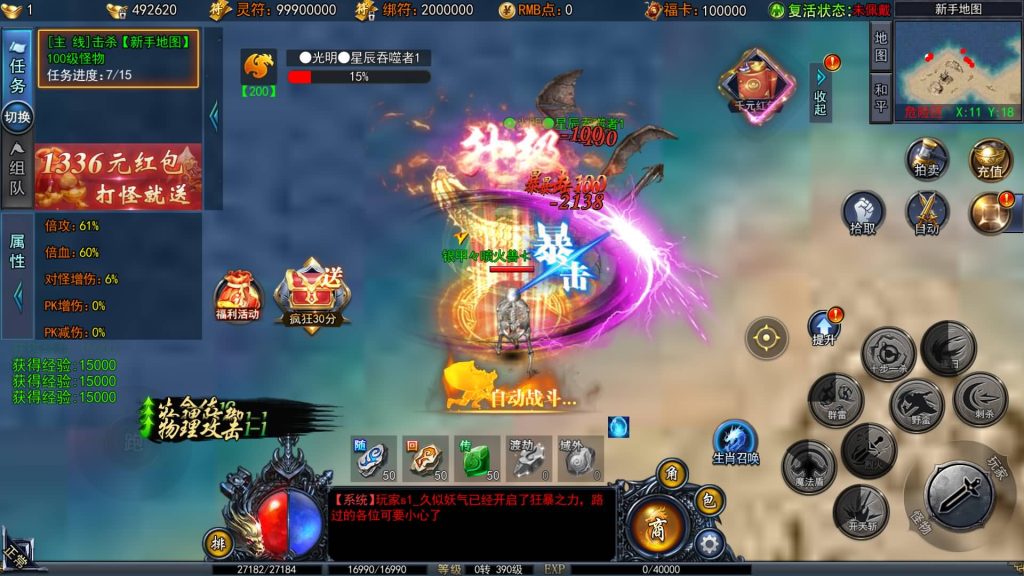 图片[38]源码下载-游戏源码下载-手机游戏源码下载-手机游戏服务端下载-服务端下载-游戏服务端下载-页游服务端下载-页游私服-端游私服-手游私服-游戏私服-网站源码下载-架设工具下载-私服下载【恋战传奇多区跨服完整版】[白日门引擎]视频参考搭建教程源码下载-游戏源码下载-手机游戏源码下载-手机游戏服务端下载-服务端下载-游戏服务端下载-页游服务端下载-页游私服-端游私服-手游私服-游戏私服-网站源码下载-架设工具下载-私服下载久似妖气源码网