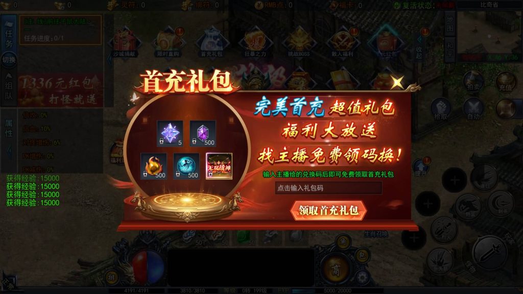 图片[41]源码下载-游戏源码下载-手机游戏源码下载-手机游戏服务端下载-服务端下载-游戏服务端下载-页游服务端下载-页游私服-端游私服-手游私服-游戏私服-网站源码下载-架设工具下载-私服下载【恋战传奇多区跨服完整版】[白日门引擎]视频参考搭建教程源码下载-游戏源码下载-手机游戏源码下载-手机游戏服务端下载-服务端下载-游戏服务端下载-页游服务端下载-页游私服-端游私服-手游私服-游戏私服-网站源码下载-架设工具下载-私服下载久似妖气源码网