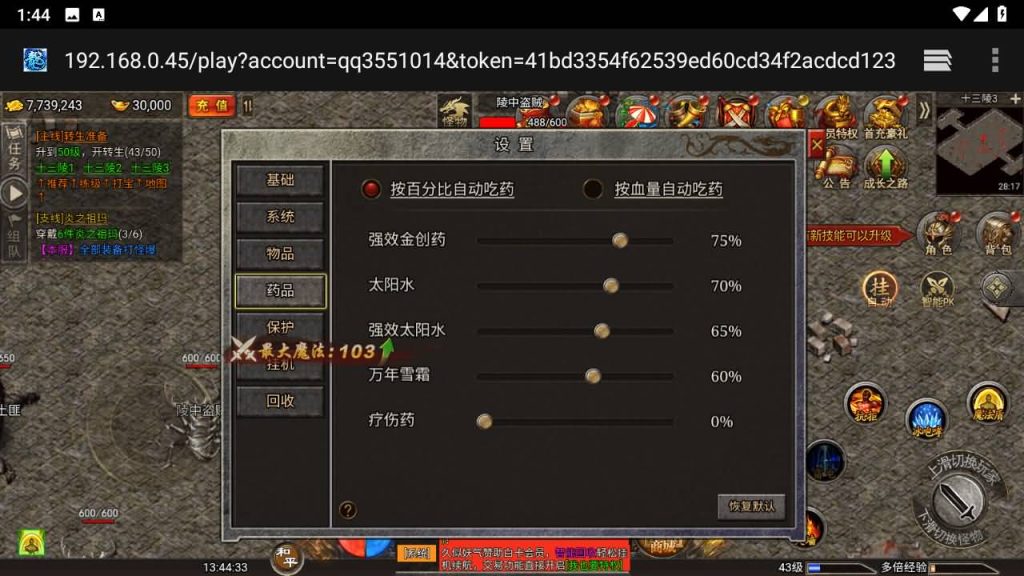 图片[4]源码下载-游戏源码下载-手机游戏源码下载-手机游戏服务端下载-服务端下载-游戏服务端下载-页游服务端下载-页游私服-端游私服-手游私服-游戏私服-网站源码下载-架设工具下载-私服下载【清渊冰雪完整版】H5[多端浏览器登录]全自动搭建服务端+详细文字搭建教程源码下载-游戏源码下载-手机游戏源码下载-手机游戏服务端下载-服务端下载-游戏服务端下载-页游服务端下载-页游私服-端游私服-手游私服-游戏私服-网站源码下载-架设工具下载-私服下载久似妖气源码网