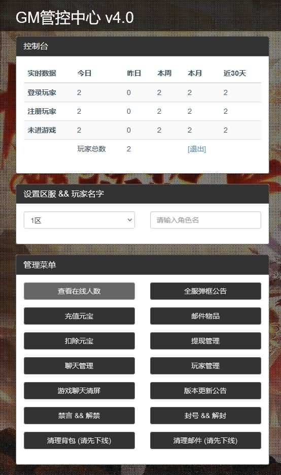 图片[32]源码下载-游戏源码下载-手机游戏源码下载-手机游戏服务端下载-服务端下载-游戏服务端下载-页游服务端下载-页游私服-端游私服-手游私服-游戏私服-网站源码下载-架设工具下载-私服下载【清渊冰雪完整版】H5[多端浏览器登录]全自动搭建服务端+详细文字搭建教程源码下载-游戏源码下载-手机游戏源码下载-手机游戏服务端下载-服务端下载-游戏服务端下载-页游服务端下载-页游私服-端游私服-手游私服-游戏私服-网站源码下载-架设工具下载-私服下载久似妖气源码网