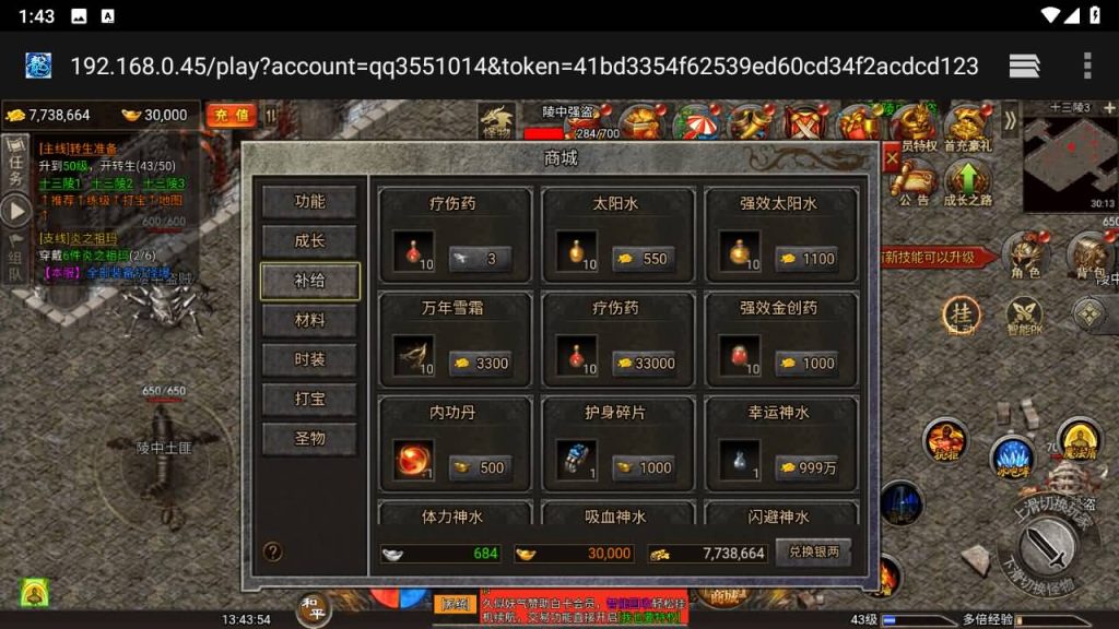 图片[25]源码下载-游戏源码下载-手机游戏源码下载-手机游戏服务端下载-服务端下载-游戏服务端下载-页游服务端下载-页游私服-端游私服-手游私服-游戏私服-网站源码下载-架设工具下载-私服下载【清渊冰雪完整版】H5[多端浏览器登录]全自动搭建服务端+详细文字搭建教程源码下载-游戏源码下载-手机游戏源码下载-手机游戏服务端下载-服务端下载-游戏服务端下载-页游服务端下载-页游私服-端游私服-手游私服-游戏私服-网站源码下载-架设工具下载-私服下载久似妖气源码网