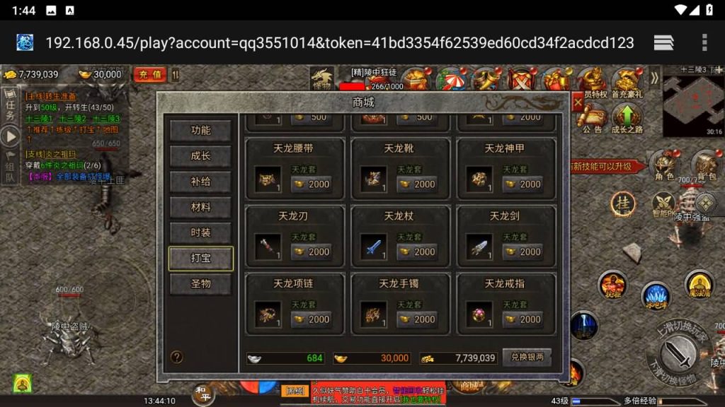 图片[29]源码下载-游戏源码下载-手机游戏源码下载-手机游戏服务端下载-服务端下载-游戏服务端下载-页游服务端下载-页游私服-端游私服-手游私服-游戏私服-网站源码下载-架设工具下载-私服下载【清渊冰雪完整版】H5[多端浏览器登录]全自动搭建服务端+详细文字搭建教程源码下载-游戏源码下载-手机游戏源码下载-手机游戏服务端下载-服务端下载-游戏服务端下载-页游服务端下载-页游私服-端游私服-手游私服-游戏私服-网站源码下载-架设工具下载-私服下载久似妖气源码网