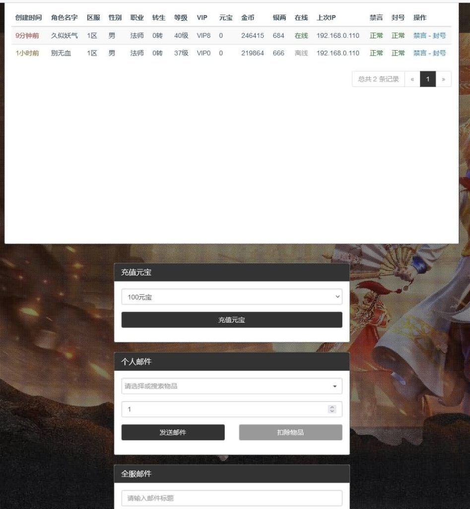 图片[33]源码下载-游戏源码下载-手机游戏源码下载-手机游戏服务端下载-服务端下载-游戏服务端下载-页游服务端下载-页游私服-端游私服-手游私服-游戏私服-网站源码下载-架设工具下载-私服下载【清渊冰雪完整版】H5[多端浏览器登录]全自动搭建服务端+详细文字搭建教程源码下载-游戏源码下载-手机游戏源码下载-手机游戏服务端下载-服务端下载-游戏服务端下载-页游服务端下载-页游私服-端游私服-手游私服-游戏私服-网站源码下载-架设工具下载-私服下载久似妖气源码网