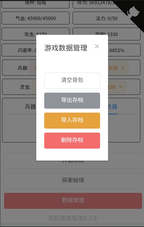 图片[3]源码下载-游戏源码下载-手机游戏源码下载-手机游戏服务端下载-服务端下载-游戏服务端下载-页游服务端下载-页游私服-端游私服-手游私服-游戏私服-网站源码下载-架设工具下载-私服下载【文字修仙】H5[多端浏览器登录]全自动搭建服务端+详细文字搭建教程源码下载-游戏源码下载-手机游戏源码下载-手机游戏服务端下载-服务端下载-游戏服务端下载-页游服务端下载-页游私服-端游私服-手游私服-游戏私服-网站源码下载-架设工具下载-私服下载久似妖气源码网