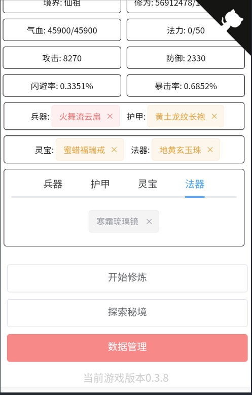 图片[2]源码下载-游戏源码下载-手机游戏源码下载-手机游戏服务端下载-服务端下载-游戏服务端下载-页游服务端下载-页游私服-端游私服-手游私服-游戏私服-网站源码下载-架设工具下载-私服下载【文字修仙】H5[多端浏览器登录]全自动搭建服务端+详细文字搭建教程源码下载-游戏源码下载-手机游戏源码下载-手机游戏服务端下载-服务端下载-游戏服务端下载-页游服务端下载-页游私服-端游私服-手游私服-游戏私服-网站源码下载-架设工具下载-私服下载久似妖气源码网