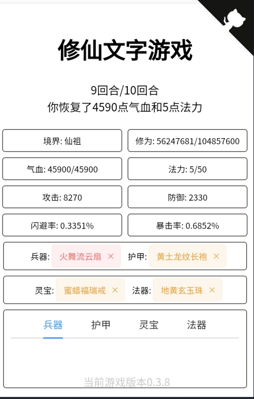 【文字修仙】H5[多端浏览器登录]全自动搭建服务端+详细文字搭建教程源码下载-游戏源码下载-手机游戏源码下载-手机游戏服务端下载-服务端下载-游戏服务端下载-页游服务端下载-页游私服-端游私服-手游私服-游戏私服-网站源码下载-架设工具下载-私服下载久似妖气源码网
