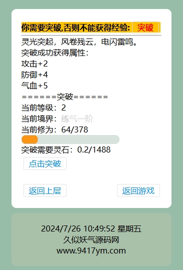 图片[8]源码下载-游戏源码下载-手机游戏源码下载-手机游戏服务端下载-服务端下载-游戏服务端下载-页游服务端下载-页游私服-端游私服-手游私服-游戏私服-网站源码下载-架设工具下载-私服下载【寻仙纪MUD】H5[多端浏览器登录]全自动搭建服务端+详细文字搭建教程源码下载-游戏源码下载-手机游戏源码下载-手机游戏服务端下载-服务端下载-游戏服务端下载-页游服务端下载-页游私服-端游私服-手游私服-游戏私服-网站源码下载-架设工具下载-私服下载久似妖气源码网