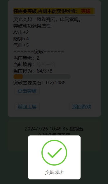 图片[11]源码下载-游戏源码下载-手机游戏源码下载-手机游戏服务端下载-服务端下载-游戏服务端下载-页游服务端下载-页游私服-端游私服-手游私服-游戏私服-网站源码下载-架设工具下载-私服下载【寻仙纪MUD】H5[多端浏览器登录]全自动搭建服务端+详细文字搭建教程源码下载-游戏源码下载-手机游戏源码下载-手机游戏服务端下载-服务端下载-游戏服务端下载-页游服务端下载-页游私服-端游私服-手游私服-游戏私服-网站源码下载-架设工具下载-私服下载久似妖气源码网