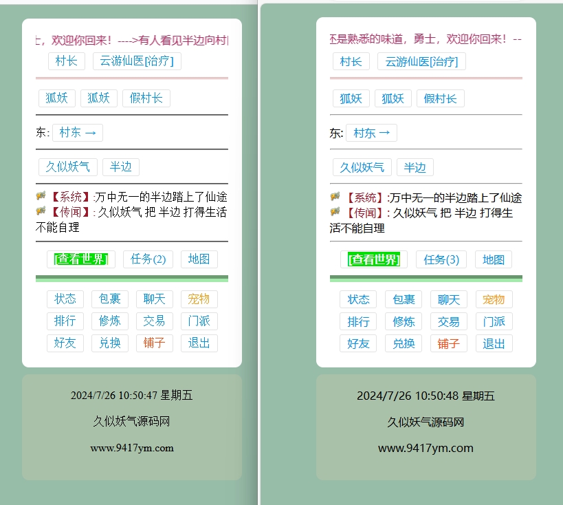 图片[2]源码下载-游戏源码下载-手机游戏源码下载-手机游戏服务端下载-服务端下载-游戏服务端下载-页游服务端下载-页游私服-端游私服-手游私服-游戏私服-网站源码下载-架设工具下载-私服下载【寻仙纪MUD】H5[多端浏览器登录]全自动搭建服务端+详细文字搭建教程源码下载-游戏源码下载-手机游戏源码下载-手机游戏服务端下载-服务端下载-游戏服务端下载-页游服务端下载-页游私服-端游私服-手游私服-游戏私服-网站源码下载-架设工具下载-私服下载久似妖气源码网