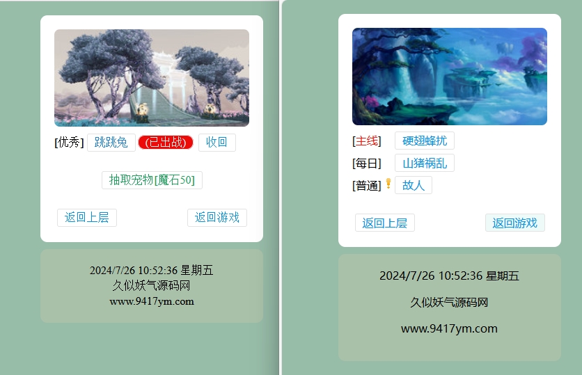 图片[3]源码下载-游戏源码下载-手机游戏源码下载-手机游戏服务端下载-服务端下载-游戏服务端下载-页游服务端下载-页游私服-端游私服-手游私服-游戏私服-网站源码下载-架设工具下载-私服下载【寻仙纪MUD】H5[多端浏览器登录]全自动搭建服务端+详细文字搭建教程源码下载-游戏源码下载-手机游戏源码下载-手机游戏服务端下载-服务端下载-游戏服务端下载-页游服务端下载-页游私服-端游私服-手游私服-游戏私服-网站源码下载-架设工具下载-私服下载久似妖气源码网