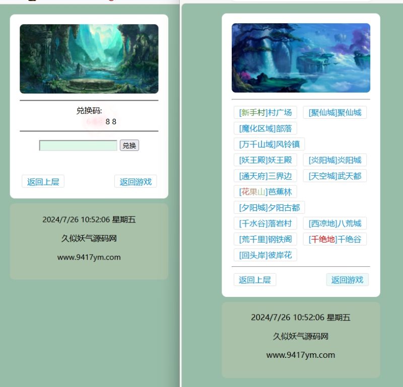 【寻仙纪MUD】H5[多端浏览器登录]全自动搭建服务端+详细文字搭建教程源码下载-游戏源码下载-手机游戏源码下载-手机游戏服务端下载-服务端下载-游戏服务端下载-页游服务端下载-页游私服-端游私服-手游私服-游戏私服-网站源码下载-架设工具下载-私服下载久似妖气源码网
