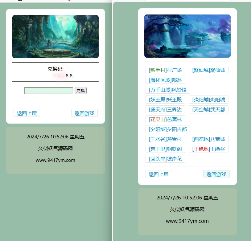 图片[1]源码下载-游戏源码下载-手机游戏源码下载-手机游戏服务端下载-服务端下载-游戏服务端下载-页游服务端下载-页游私服-端游私服-手游私服-游戏私服-网站源码下载-架设工具下载-私服下载【寻仙纪MUD】H5[多端浏览器登录]全自动搭建服务端+详细文字搭建教程源码下载-游戏源码下载-手机游戏源码下载-手机游戏服务端下载-服务端下载-游戏服务端下载-页游服务端下载-页游私服-端游私服-手游私服-游戏私服-网站源码下载-架设工具下载-私服下载久似妖气源码网