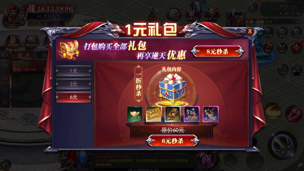 图片[24]源码下载-游戏源码下载-手机游戏源码下载-手机游戏服务端下载-服务端下载-游戏服务端下载-页游服务端下载-页游私服-端游私服-手游私服-游戏私服-网站源码下载-架设工具下载-私服下载【魔塔5无限刀多区跨服完整】[新白日门引擎]视频参考搭建教程源码下载-游戏源码下载-手机游戏源码下载-手机游戏服务端下载-服务端下载-游戏服务端下载-页游服务端下载-页游私服-端游私服-手游私服-游戏私服-网站源码下载-架设工具下载-私服下载久似妖气源码网