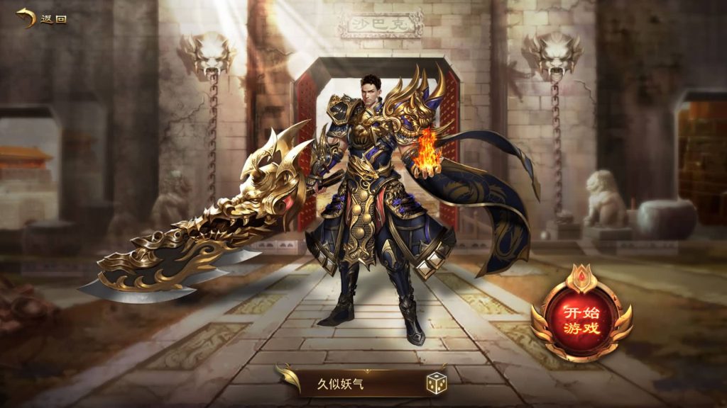 图片[6]源码下载-游戏源码下载-手机游戏源码下载-手机游戏服务端下载-服务端下载-游戏服务端下载-页游服务端下载-页游私服-端游私服-手游私服-游戏私服-网站源码下载-架设工具下载-私服下载【魔塔5无限刀多区跨服完整】[新白日门引擎]视频参考搭建教程源码下载-游戏源码下载-手机游戏源码下载-手机游戏服务端下载-服务端下载-游戏服务端下载-页游服务端下载-页游私服-端游私服-手游私服-游戏私服-网站源码下载-架设工具下载-私服下载久似妖气源码网