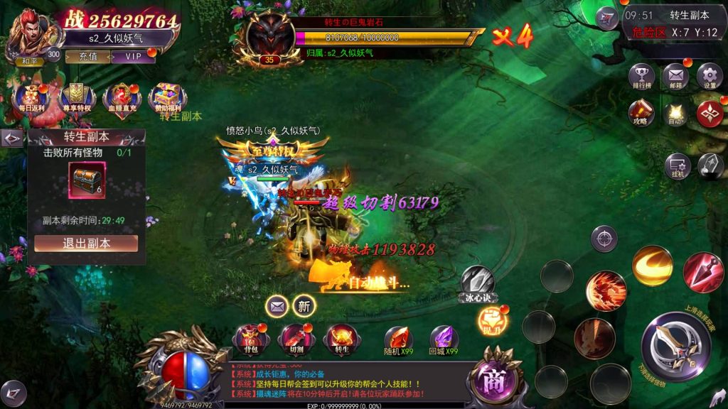 图片[34]源码下载-游戏源码下载-手机游戏源码下载-手机游戏服务端下载-服务端下载-游戏服务端下载-页游服务端下载-页游私服-端游私服-手游私服-游戏私服-网站源码下载-架设工具下载-私服下载【魔塔5无限刀多区跨服完整】[新白日门引擎]视频参考搭建教程源码下载-游戏源码下载-手机游戏源码下载-手机游戏服务端下载-服务端下载-游戏服务端下载-页游服务端下载-页游私服-端游私服-手游私服-游戏私服-网站源码下载-架设工具下载-私服下载久似妖气源码网