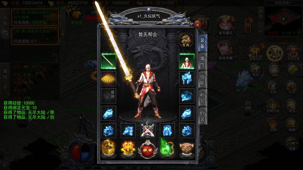 图片[25]源码下载-游戏源码下载-手机游戏源码下载-手机游戏服务端下载-服务端下载-游戏服务端下载-页游服务端下载-页游私服-端游私服-手游私服-游戏私服-网站源码下载-架设工具下载-私服下载【龙岭迷窟快刀江湖多区跨服完整版】[新白日门引擎]视频参考搭建教程源码下载-游戏源码下载-手机游戏源码下载-手机游戏服务端下载-服务端下载-游戏服务端下载-页游服务端下载-页游私服-端游私服-手游私服-游戏私服-网站源码下载-架设工具下载-私服下载久似妖气源码网