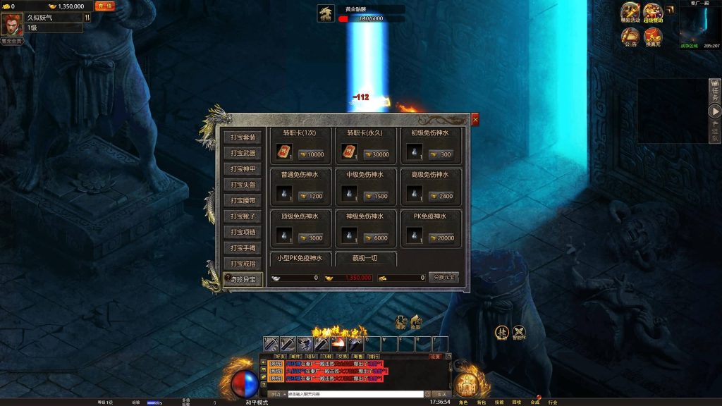 图片[20]源码下载-游戏源码下载-手机游戏源码下载-手机游戏服务端下载-服务端下载-游戏服务端下载-页游服务端下载-页游私服-端游私服-手游私服-游戏私服-网站源码下载-架设工具下载-私服下载【幽冥地狱传奇】H5[多端浏览器登录]手动搭建服务端+详细文字搭建教程源码下载-游戏源码下载-手机游戏源码下载-手机游戏服务端下载-服务端下载-游戏服务端下载-页游服务端下载-页游私服-端游私服-手游私服-游戏私服-网站源码下载-架设工具下载-私服下载久似妖气源码网