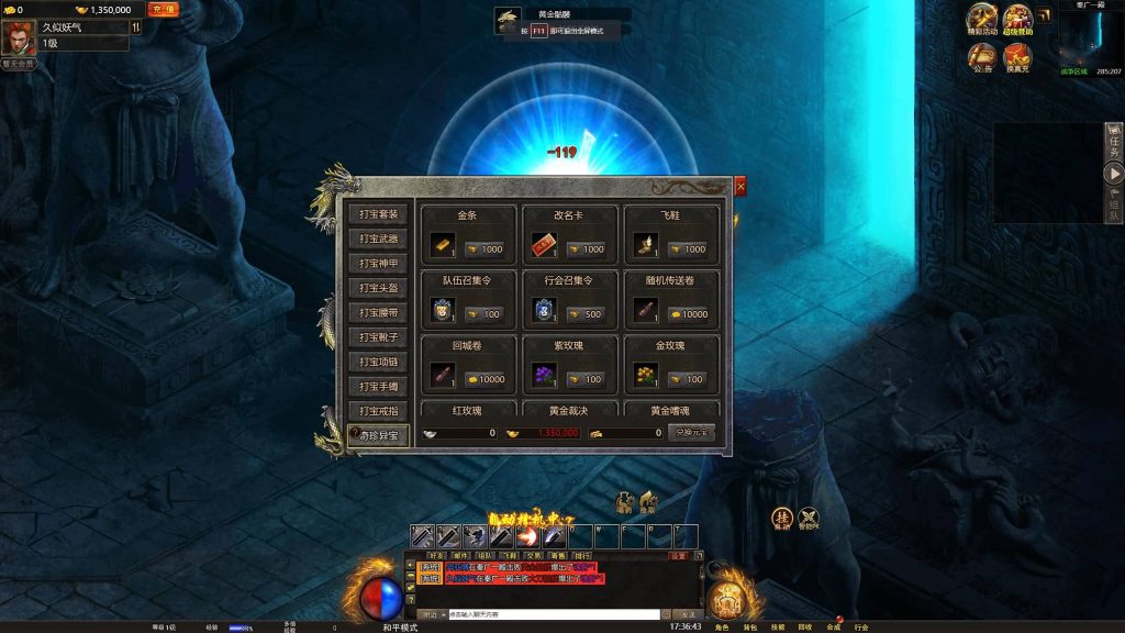 图片[18]源码下载-游戏源码下载-手机游戏源码下载-手机游戏服务端下载-服务端下载-游戏服务端下载-页游服务端下载-页游私服-端游私服-手游私服-游戏私服-网站源码下载-架设工具下载-私服下载【幽冥地狱传奇】H5[多端浏览器登录]手动搭建服务端+详细文字搭建教程源码下载-游戏源码下载-手机游戏源码下载-手机游戏服务端下载-服务端下载-游戏服务端下载-页游服务端下载-页游私服-端游私服-手游私服-游戏私服-网站源码下载-架设工具下载-私服下载久似妖气源码网