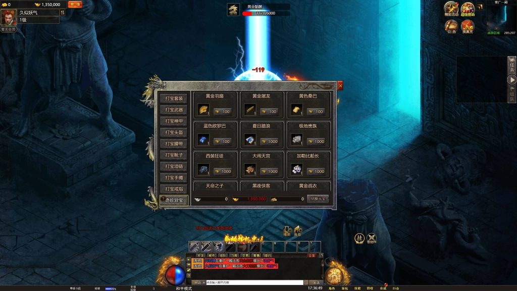 图片[19]源码下载-游戏源码下载-手机游戏源码下载-手机游戏服务端下载-服务端下载-游戏服务端下载-页游服务端下载-页游私服-端游私服-手游私服-游戏私服-网站源码下载-架设工具下载-私服下载【幽冥地狱传奇】H5[多端浏览器登录]手动搭建服务端+详细文字搭建教程源码下载-游戏源码下载-手机游戏源码下载-手机游戏服务端下载-服务端下载-游戏服务端下载-页游服务端下载-页游私服-端游私服-手游私服-游戏私服-网站源码下载-架设工具下载-私服下载久似妖气源码网