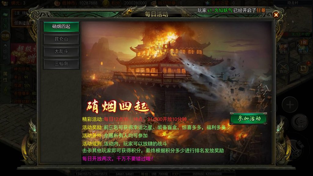 图片[24]源码下载-游戏源码下载-手机游戏源码下载-手机游戏服务端下载-服务端下载-游戏服务端下载-页游服务端下载-页游私服-端游私服-手游私服-游戏私服-网站源码下载-架设工具下载-私服下载【旺旺无限刀多区跨服完整版】[新白日门引擎]视频参考搭建教程源码下载-游戏源码下载-手机游戏源码下载-手机游戏服务端下载-服务端下载-游戏服务端下载-页游服务端下载-页游私服-端游私服-手游私服-游戏私服-网站源码下载-架设工具下载-私服下载久似妖气源码网