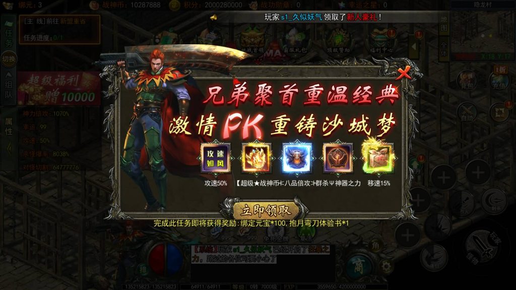 图片[28]源码下载-游戏源码下载-手机游戏源码下载-手机游戏服务端下载-服务端下载-游戏服务端下载-页游服务端下载-页游私服-端游私服-手游私服-游戏私服-网站源码下载-架设工具下载-私服下载【旺旺无限刀多区跨服完整版】[新白日门引擎]视频参考搭建教程源码下载-游戏源码下载-手机游戏源码下载-手机游戏服务端下载-服务端下载-游戏服务端下载-页游服务端下载-页游私服-端游私服-手游私服-游戏私服-网站源码下载-架设工具下载-私服下载久似妖气源码网