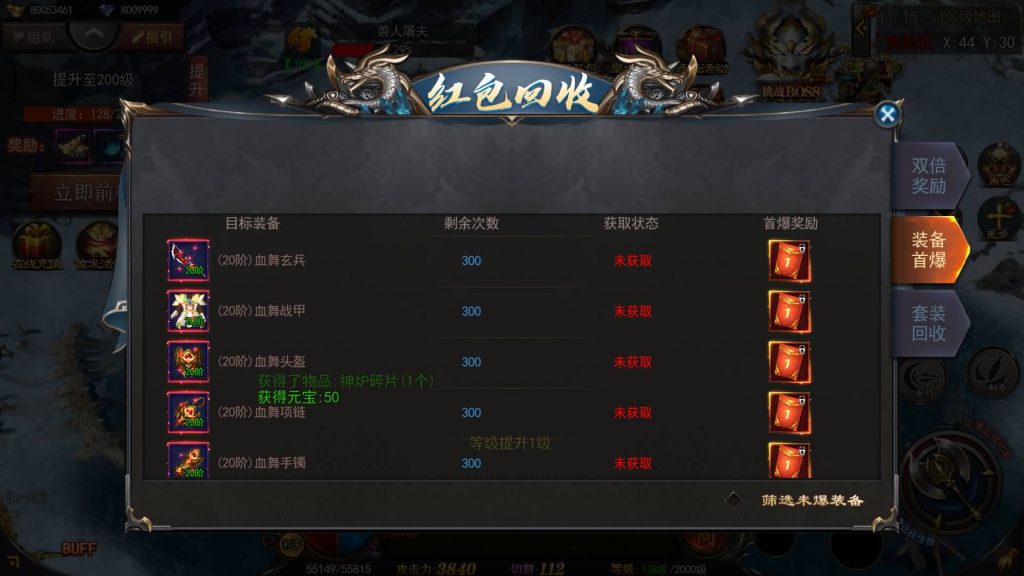 图片[17]源码下载-游戏源码下载-手机游戏源码下载-手机游戏服务端下载-服务端下载-游戏服务端下载-页游服务端下载-页游私服-端游私服-手游私服-游戏私服-网站源码下载-架设工具下载-私服下载【神器3多区跨服打金版】[新白日门引擎]视频参考搭建教程源码下载-游戏源码下载-手机游戏源码下载-手机游戏服务端下载-服务端下载-游戏服务端下载-页游服务端下载-页游私服-端游私服-手游私服-游戏私服-网站源码下载-架设工具下载-私服下载久似妖气源码网